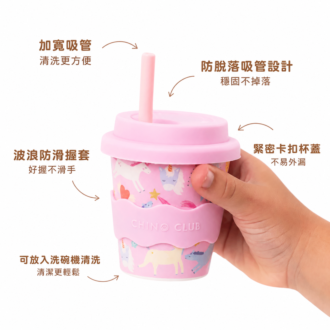 Chino Club 粉紅獨角獸 Babychino 4oz 迷你杯
